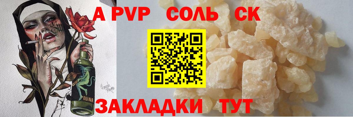 Alfa_PVP кристаллы  Вход с VPN  Alfa_PVP Соль  Химки 