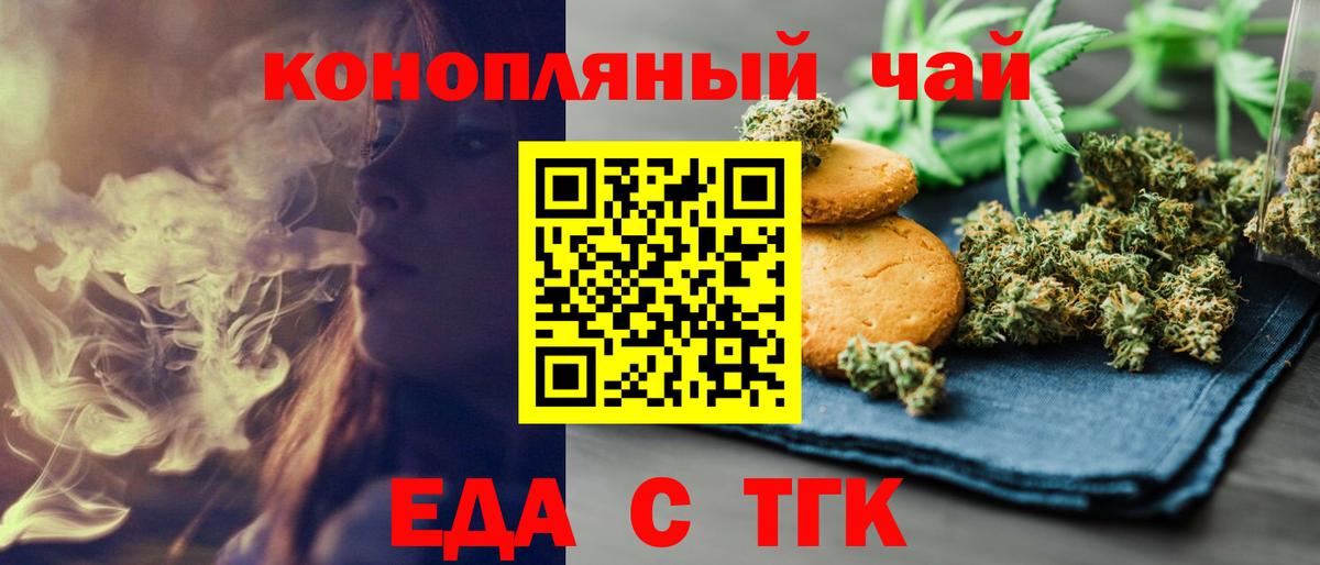 Cannafood конопля  Вход с VPN  Химки 