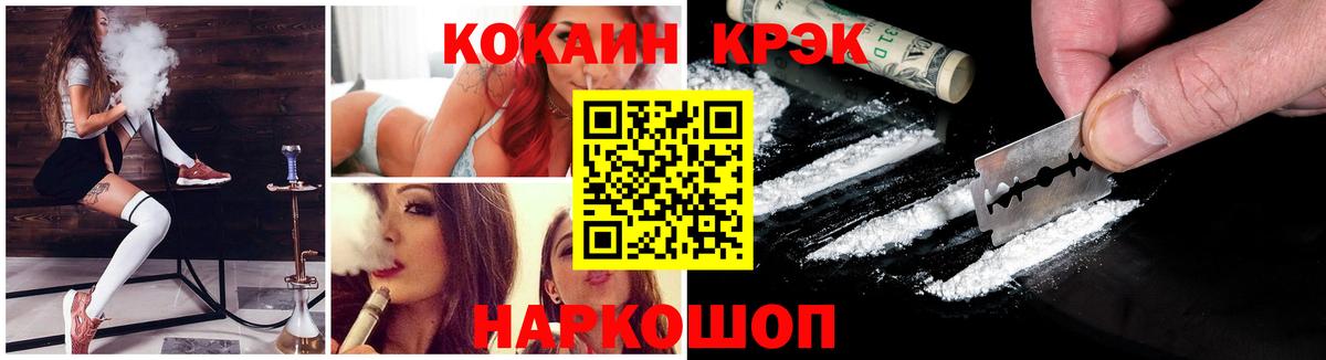 COCAIN Перу  COCAIN 97%  Химки  Вход с VPN 