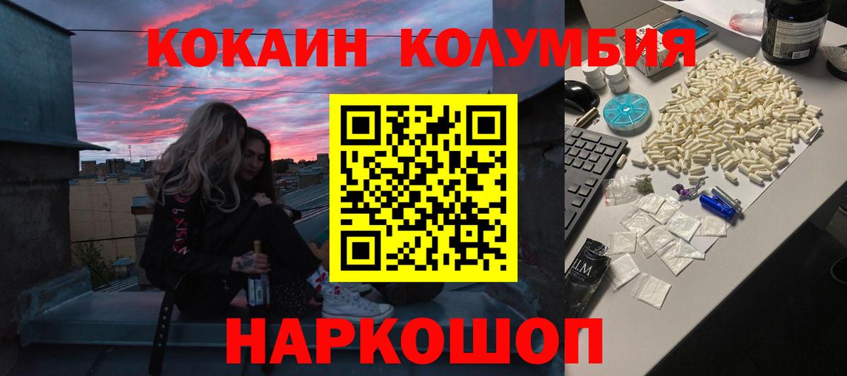 Кокаин VHQ Химки