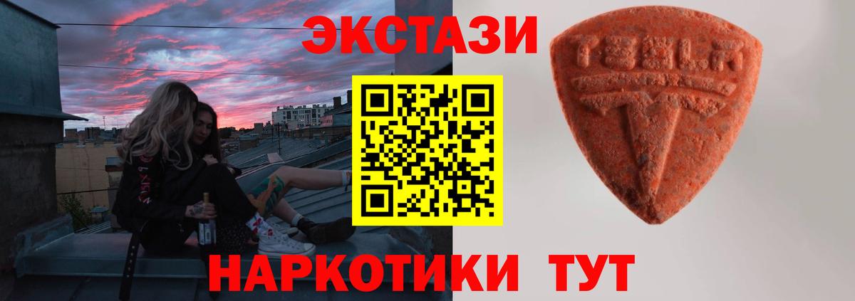 Экстази  Экстази 300 mg  Ecstasy таблы  Вход с VPN      Химки 