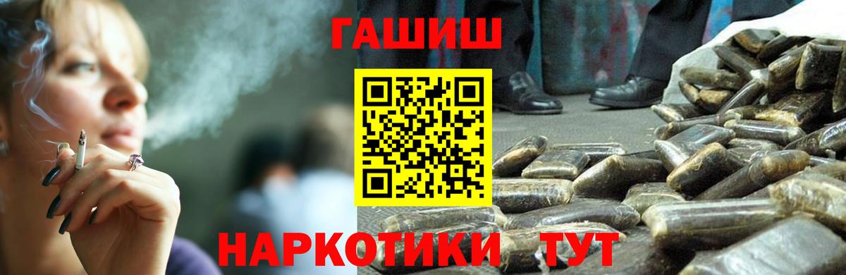 ГАШИШ Ice-O-Lator Химки