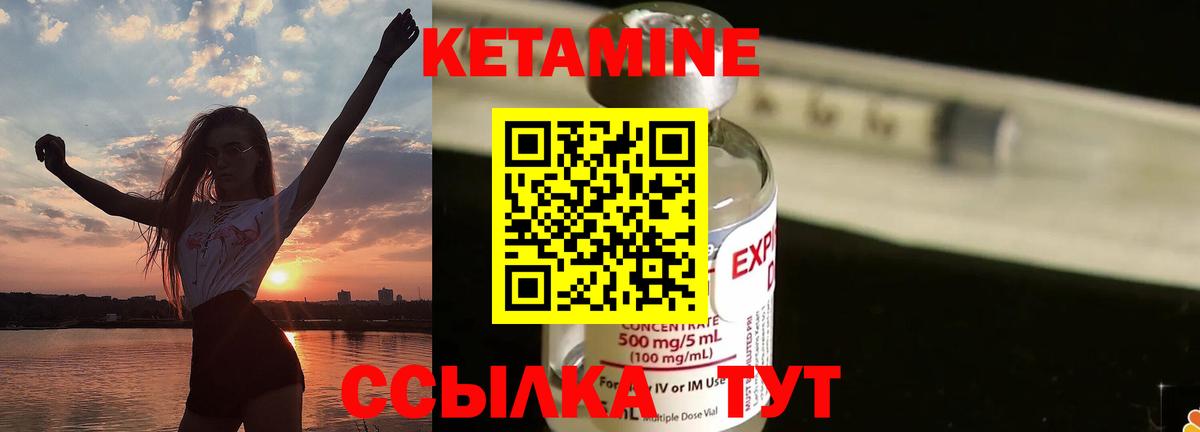Кетамин ketamine Химки