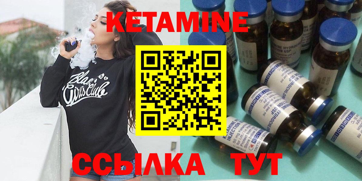 КЕТАМИН VHQ  Кетамин ketamine  Вход с VPN  Химки 