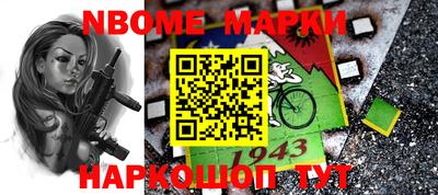 марки nbome Краснодар