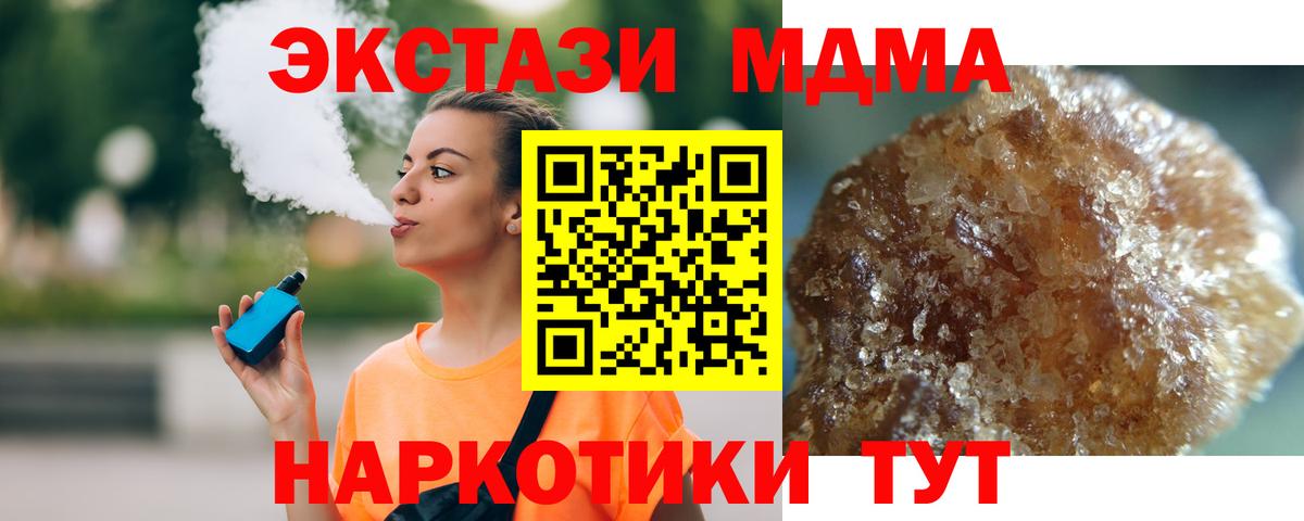 МДМА  МДМА VHQ  MDMA кристаллы  Вход с VPN  Химки 