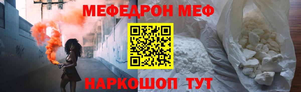 Меф мука Химки
