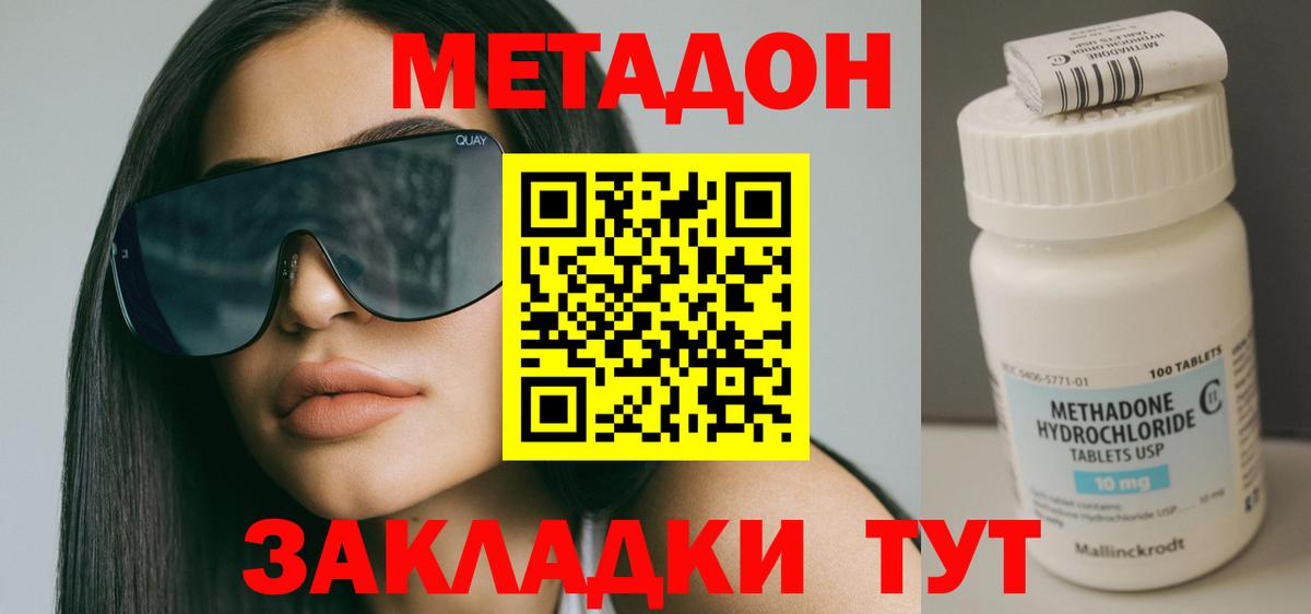 Химки  Метадон мёд  МЕТАДОН белоснежный  Вход с VPN 