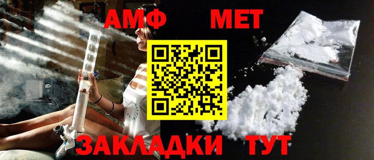Первитин  Вход с VPN  Химки  МЕТАМФЕТАМИН мет 