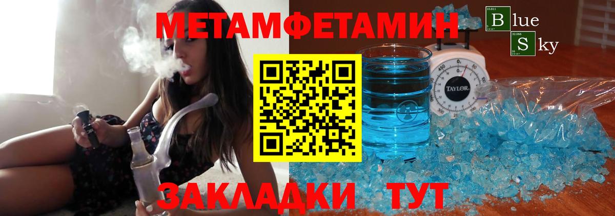 МЕТАМФЕТАМИН витя Химки