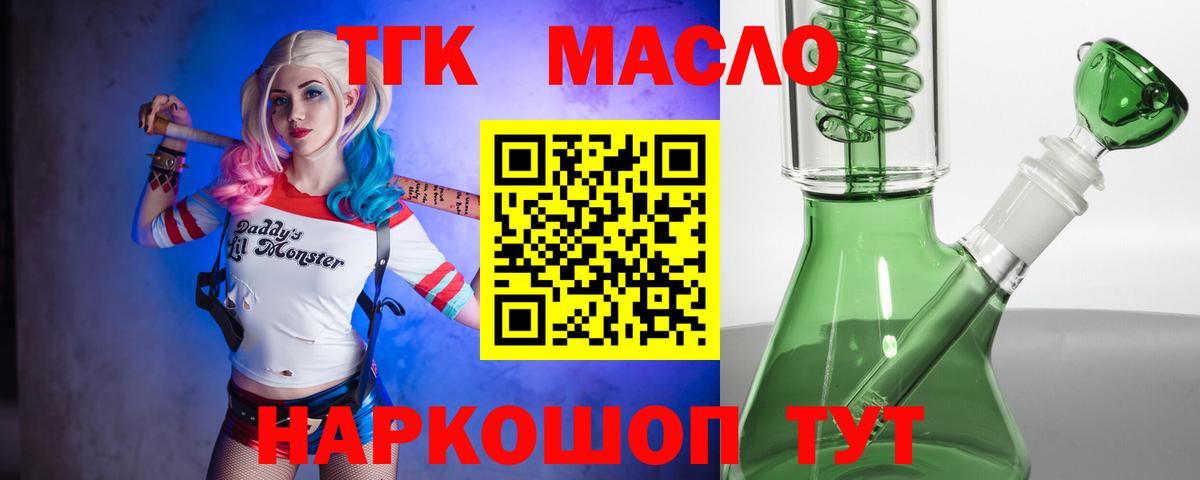 Дистиллят ТГК гашишное масло Химки