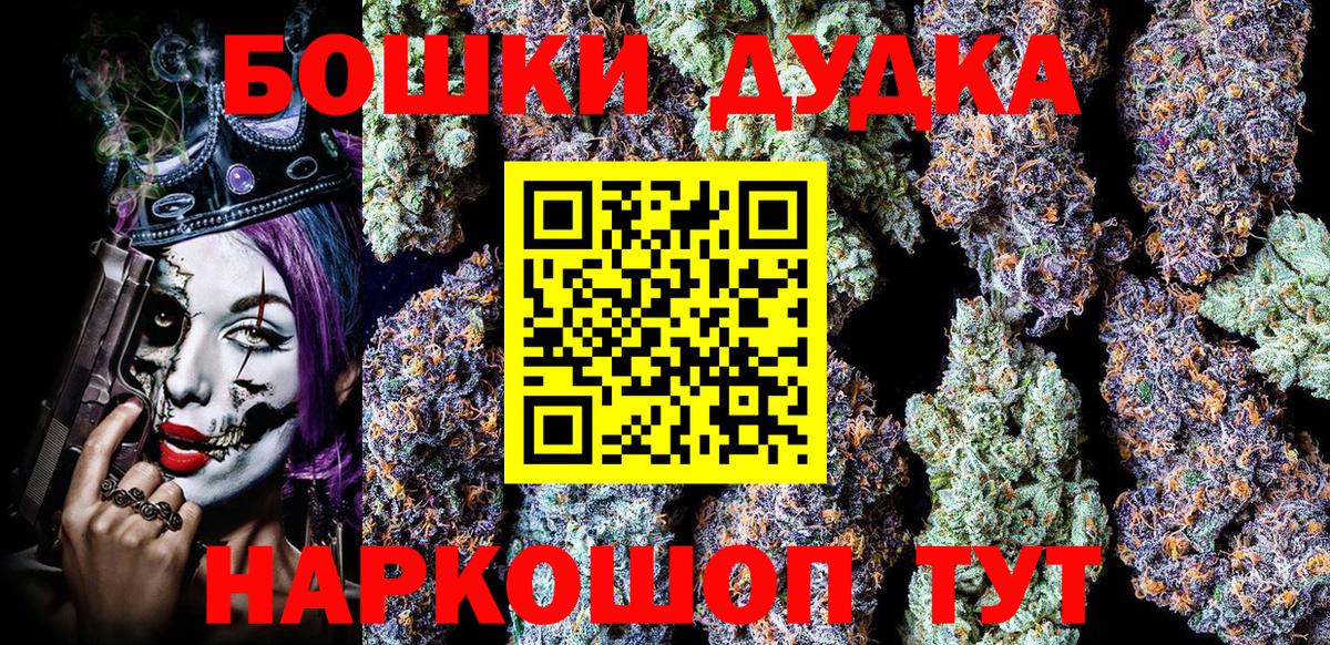 МАРИХУАНА White Widow Химки